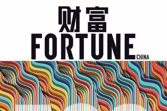 2020财富中国500强，500强营收超全国GDP的一半