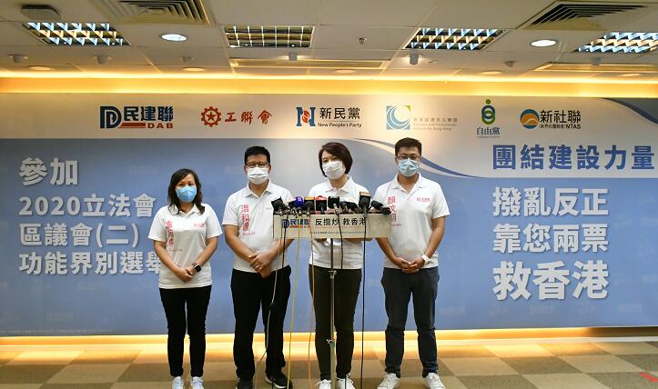 李慧琼報名參选立法會功能界別區議席