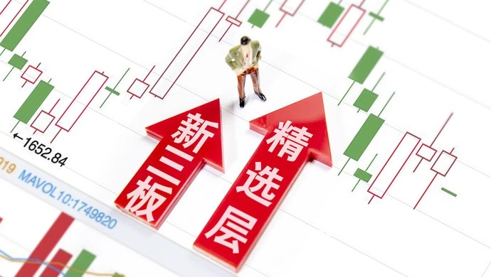新三板精選層首發遇挫 專家籲後續改革需跟進