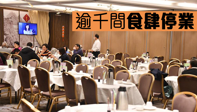 餐飲業本月料損失50億