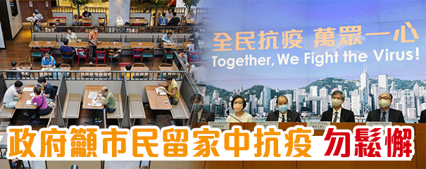 港府抗疫加辣一周 食肆明起全日禁堂食