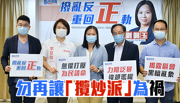 李慧琼參選超區力爭兩席 冀團結力量修復香港繁榮穩定