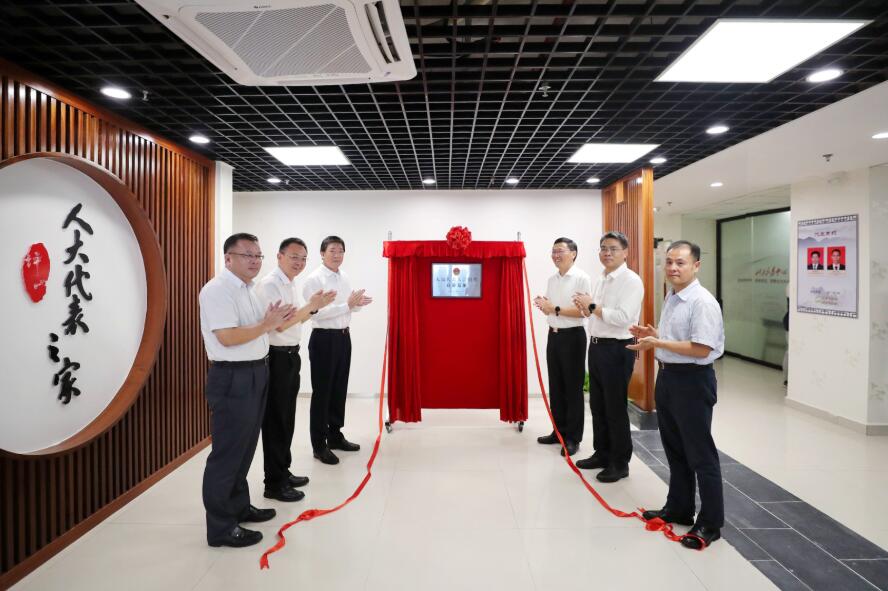 人民代表大會制度宣講基地在深圳坪山揭牌