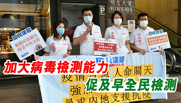 確診數字急上升 醫療系統瀕崩潰 各界籲港府向中央求助