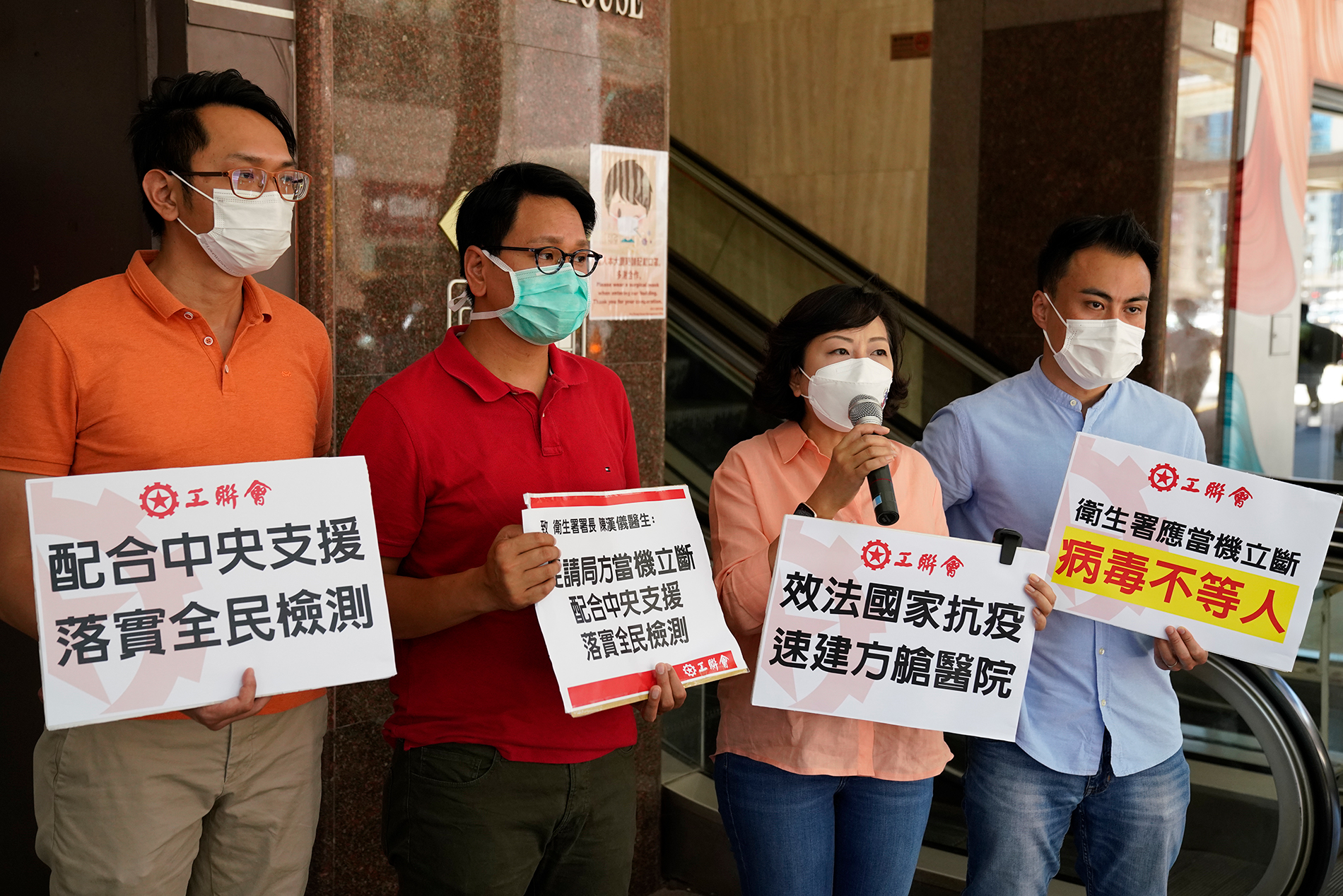 工聯會請願促盡快落實全民檢測