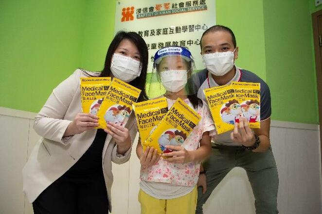 助基層兒童抗疫境 新世界首批30萬「兒童口罩」捐社區