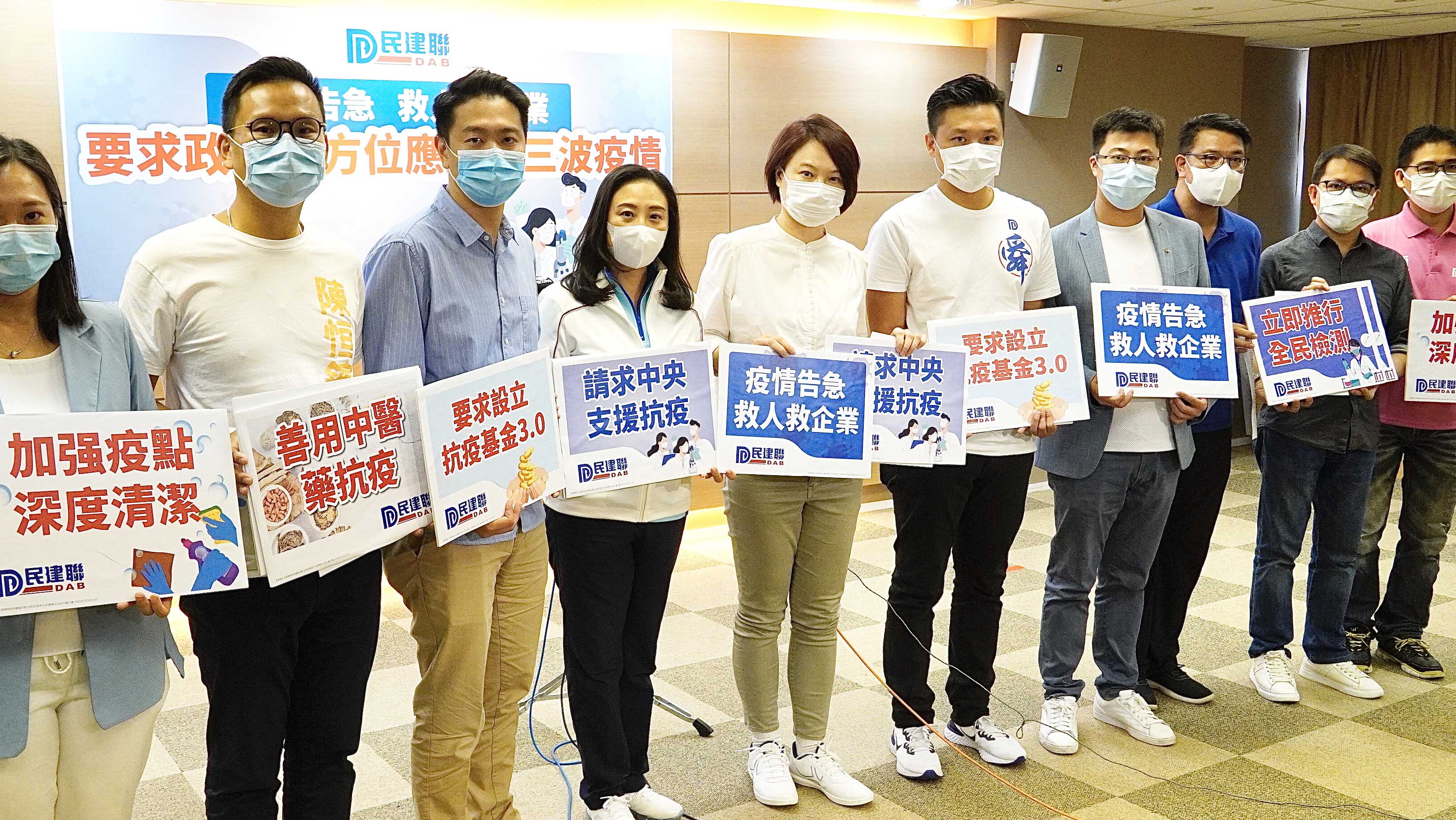 【立会选战2020】民建聯工聯團隊籲同心抗疫 促港府集中資源盡快消除病毒傳播