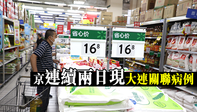 内地昨新增确诊101例 大連8例均為無症狀感染轉確診