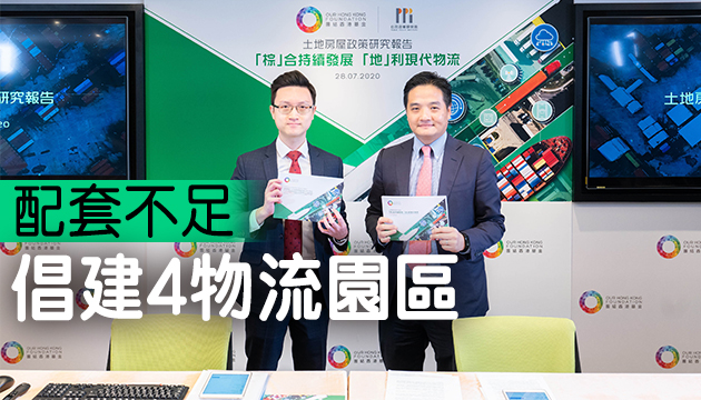 團結基金提5建議支援物流業