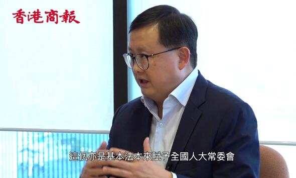 【港代港委谈国安法】黄英豪：国安法保障香港长治久安