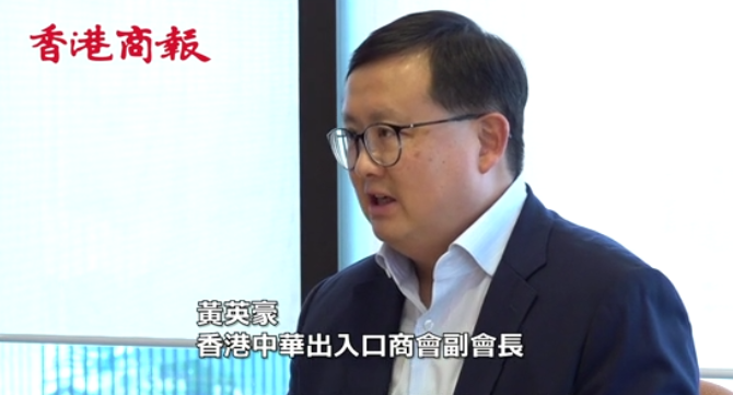 有片丨專訪黃英豪：國安法保障香港長治久安