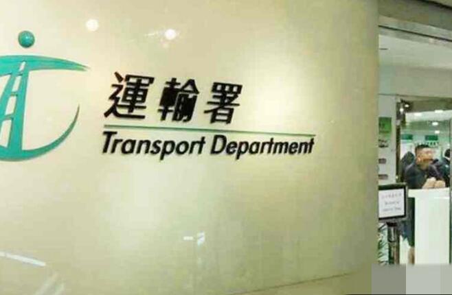 運輸署明起暫停提供免試簽發香港駕駛執照服務