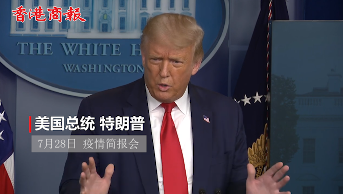 有片丨特朗普：福奇的支持率很高 却没有人喜欢我