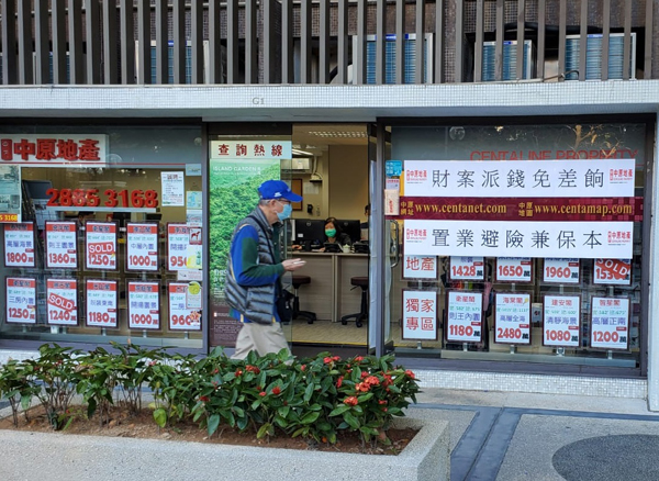 中原地產香港區半年營業額跌22%