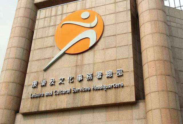 香港康文署：表演場地不會早於8月底前開放