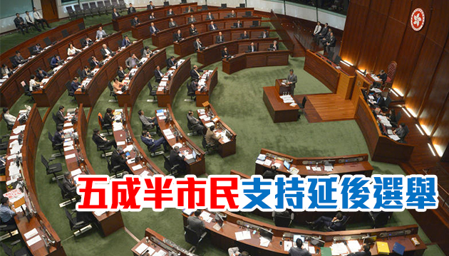 市民提司法覆核促延後立會選舉