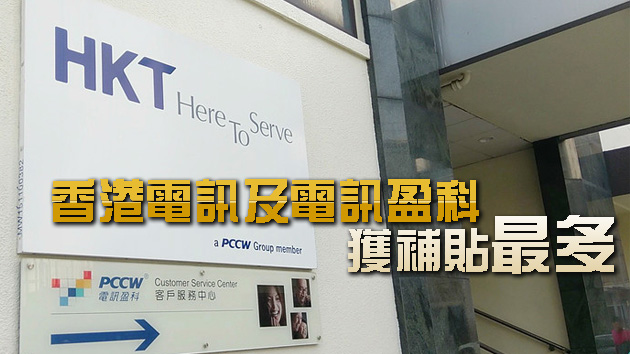 第六批保就業金1.16萬僱主受益