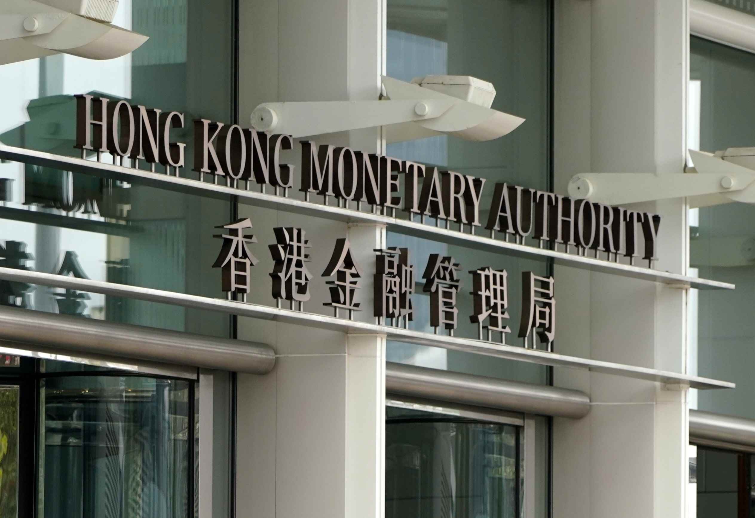 港金管局再向市場注資31億港元