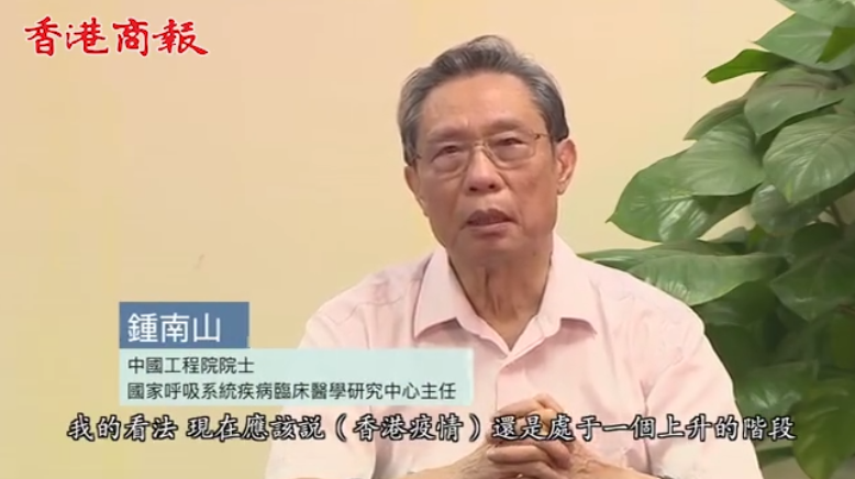 鍾南山：港應盡快全民核酸篩查