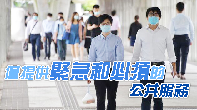 本港公務員在家工作安排延長至8月9日