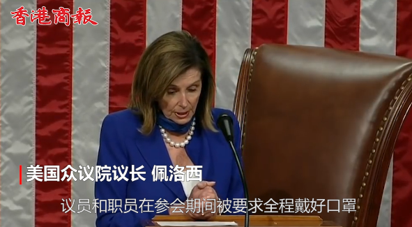 有片丨美眾議院議長佩洛西发布口罩強制令