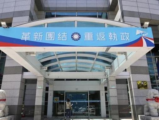 國民黨再出售3筆黨產共2131萬元