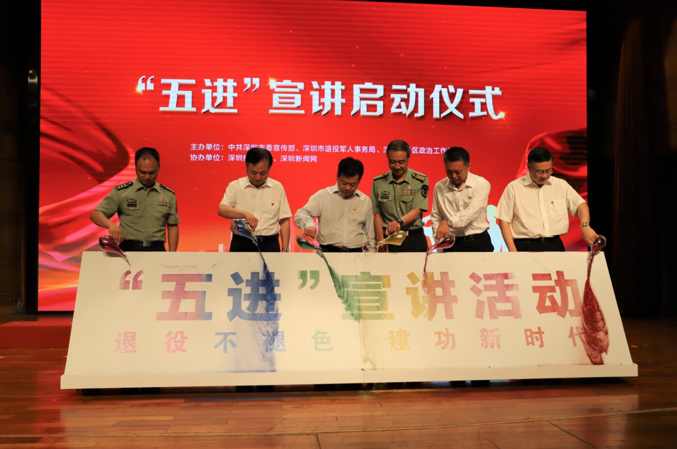 首屆「深圳最美退役軍人」發布儀式在深舉行