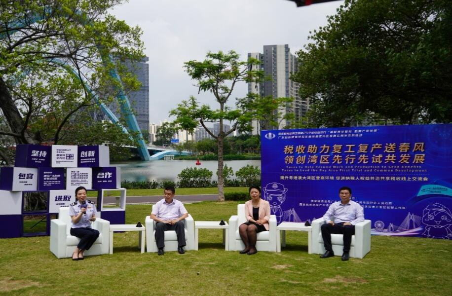 南沙自貿區納稅人「雲共享」稅服改革創新成果