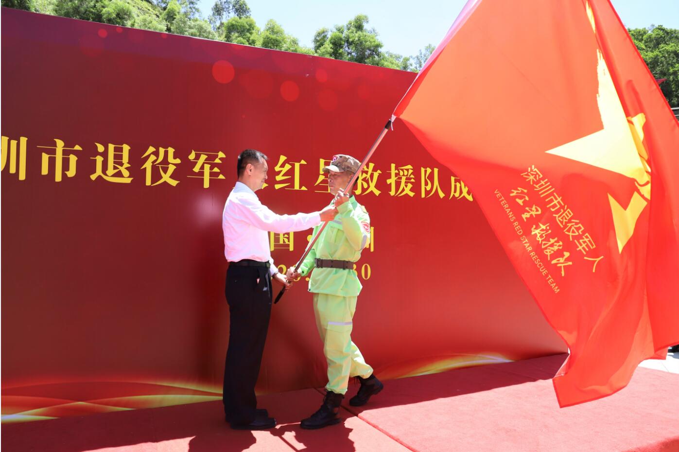 深圳成立退役軍人紅星救援隊