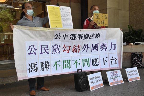 再有團體要求馮驊問責下台