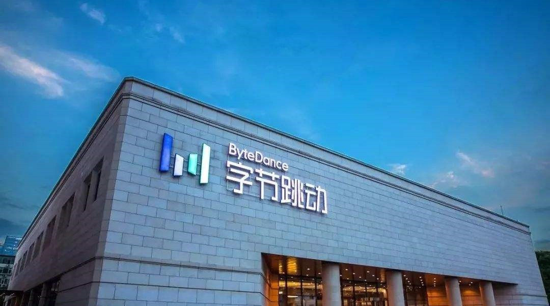 傳字節跳動中國業務考慮在香港或上海上市