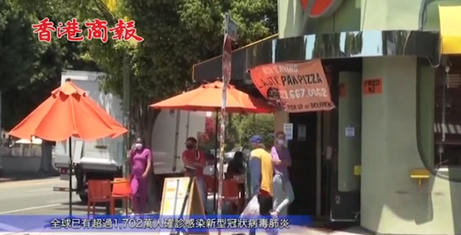 有片丨全球超過1700萬人確診新冠肺炎 美國確診案超442萬