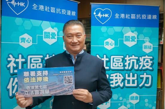 全港抗疫連線發起聯署 支持政府依法押後立法會選舉的決定