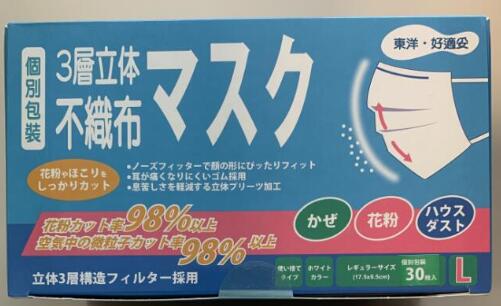 海關籲停用一款口罩 含菌量超標1.3倍