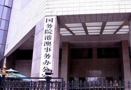 港澳辦：推遲立法會選舉合理合法