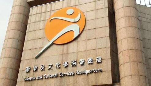 康文署取消9月康體活動並暫停申請