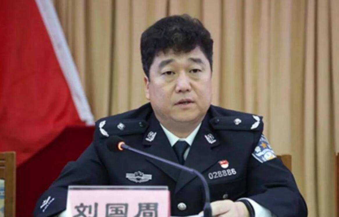 北京市公安局副局長劉國周履新深圳市政府黨組成員