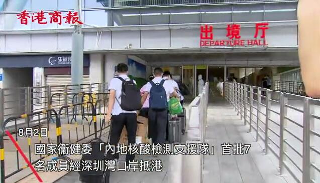 有片｜7位援港內地醫療隊成員今抵港 特區官員及建制派迎接