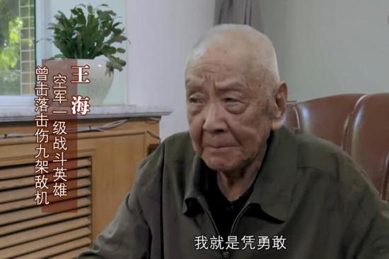 空軍原司令員王海上將逝世