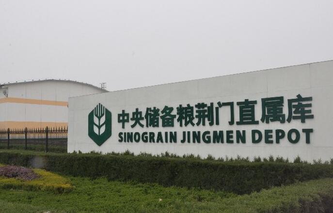 中储粮回应「禁止携带手机入粮库」