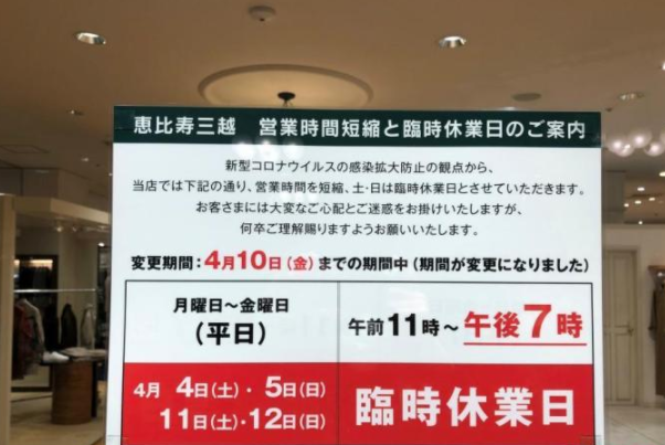日本一季度GDP萎缩2.2% 数百家企业因疫情破产