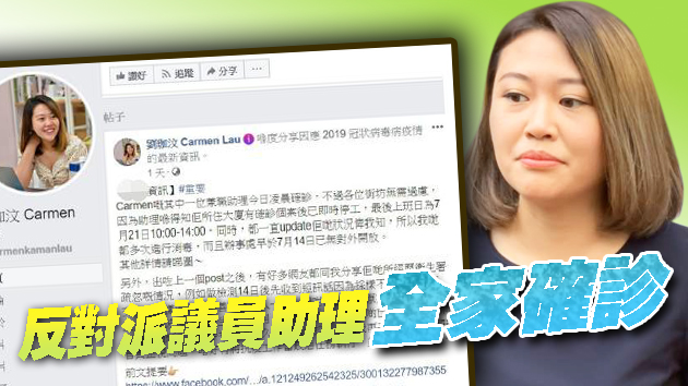 涉初选票站播毒 揽炒派议员助理全家确诊