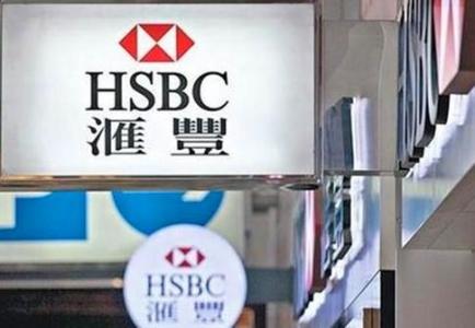 匯豐控股中期盈利下跌69% 逊预期