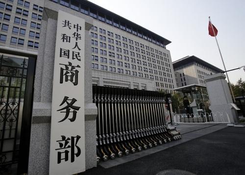 商务部：对原产于美国进口聚苯醚进行反倾销立案调查