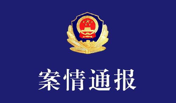 警方通报：南京失联女大学生被其男友伙同2人杀害并埋尸