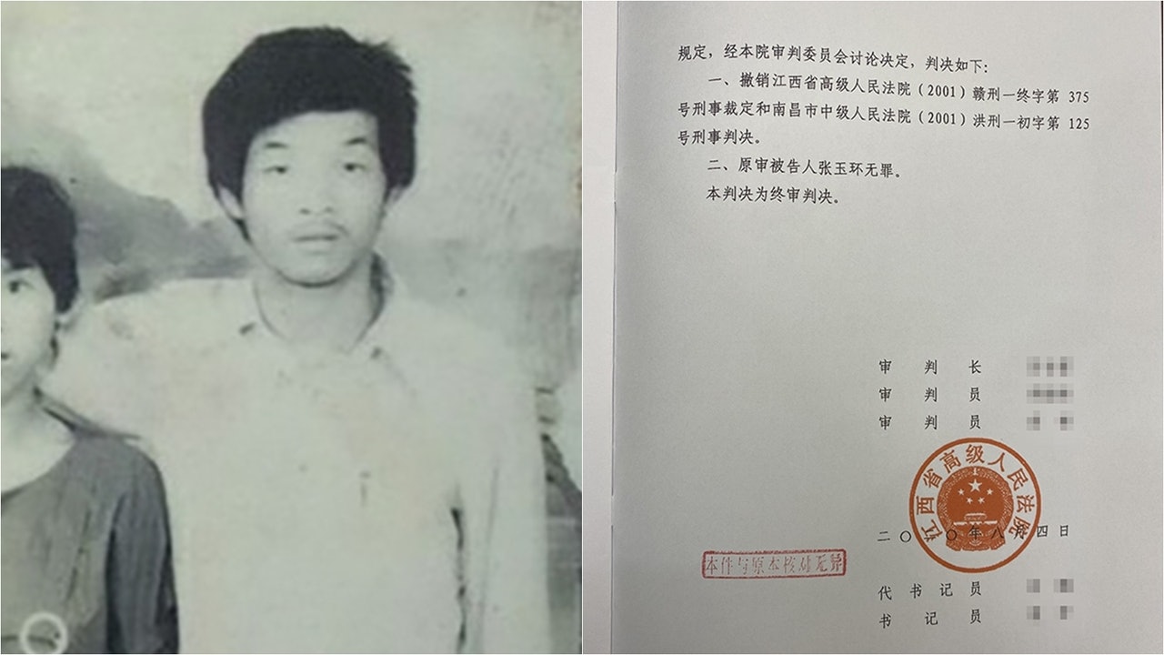 張玉環殺童案26年後改判無罪