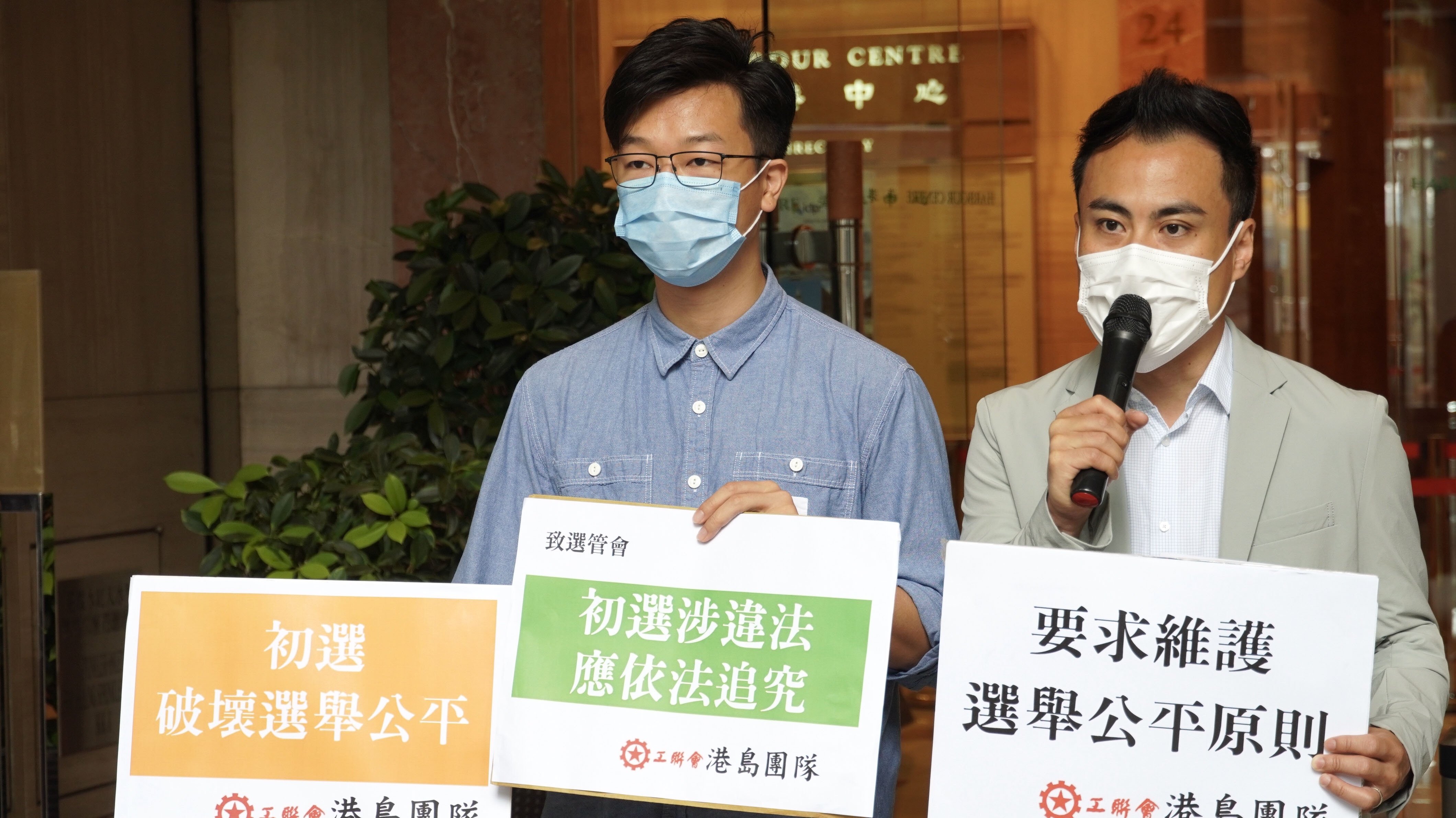 工聯會促選管會正視選舉公平