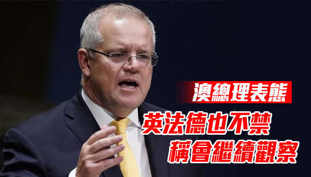 澳总理：无证据表明应该封禁TikTok