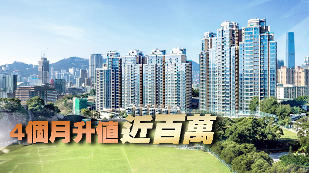 天鑄車位660萬再創全港新高