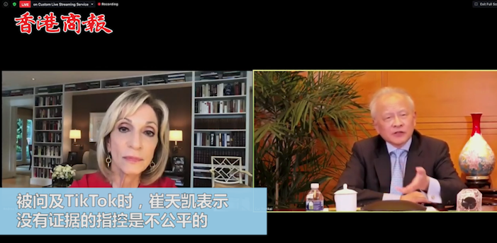 有片丨崔天凯：中方不希望与美紧张关系进一步升级